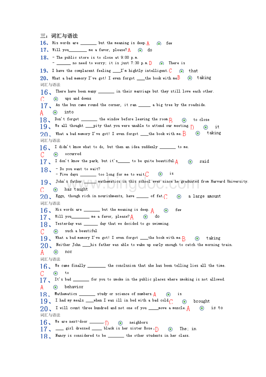 电大大学英语B真题试题库词汇语法.doc_第1页