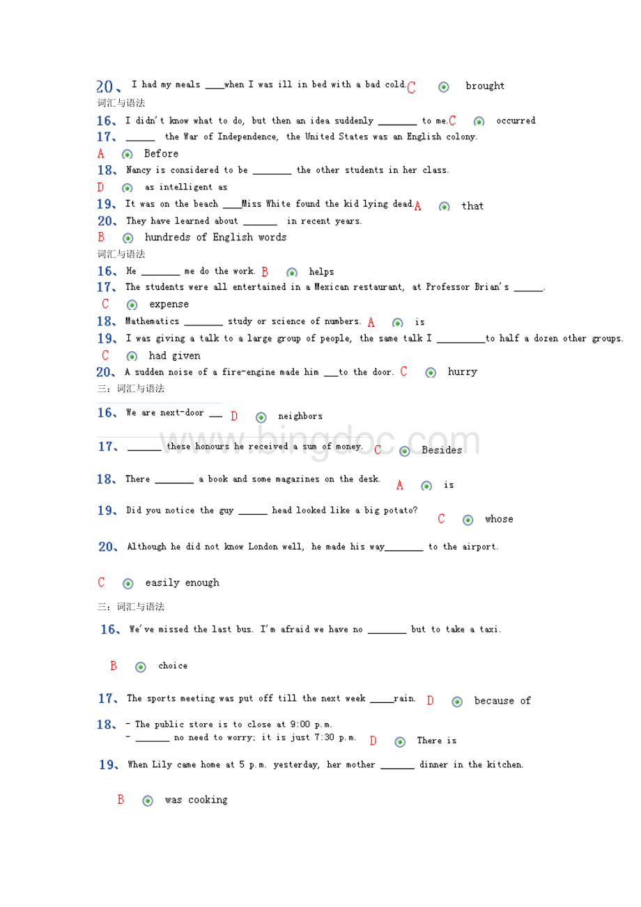 电大大学英语B真题试题库词汇语法.doc_第3页