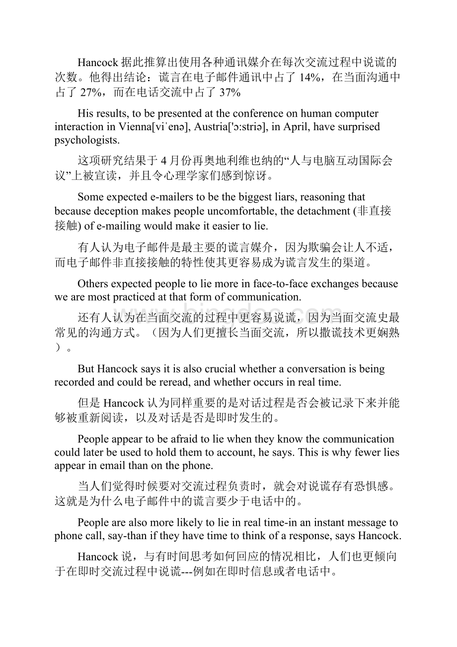 四级仔细阅读理解逐句翻译.docx_第2页