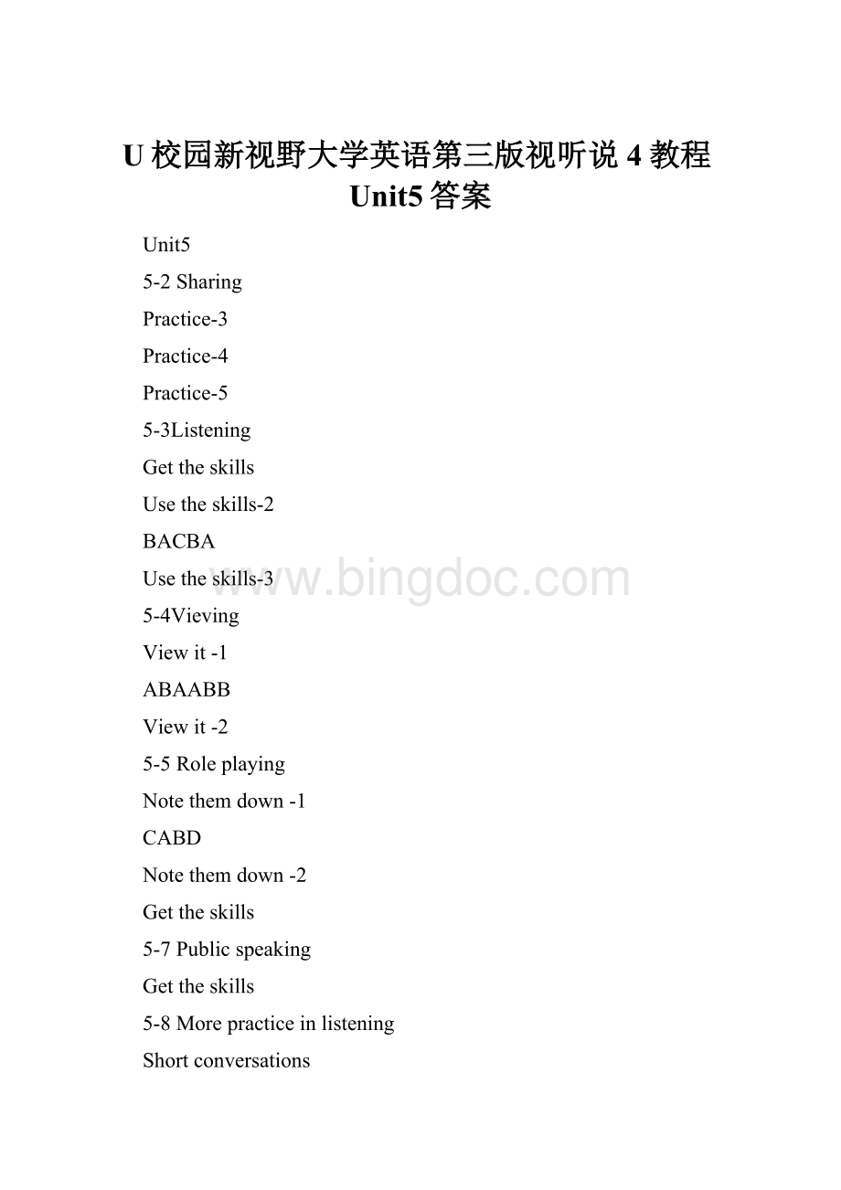U校园新视野大学英语第三版视听说4教程Unit5答案文档格式.docx