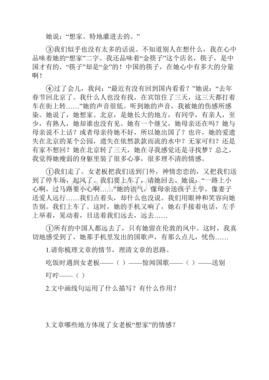 小升初小升初阅读理解试题有答案和解析Word文件下载.docx_第2页