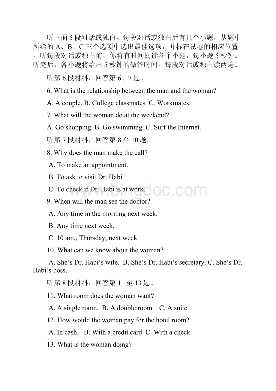 南京市届高三第一次模拟测试英语Word格式.docx_第2页