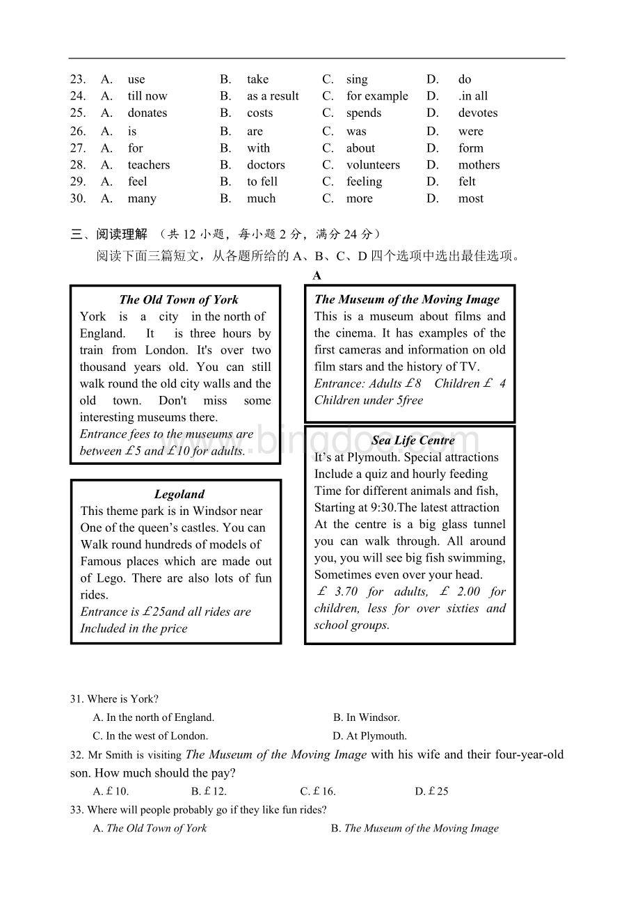 徐州市中考英语试题及参考答案.doc_第3页