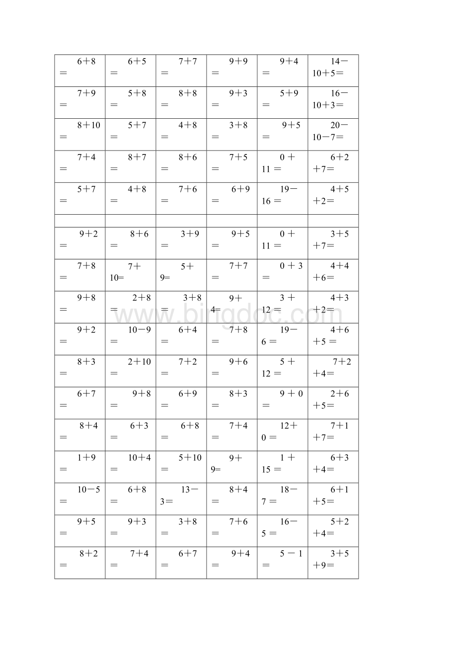 20以内加减法练习题试题库doc.docx_第2页