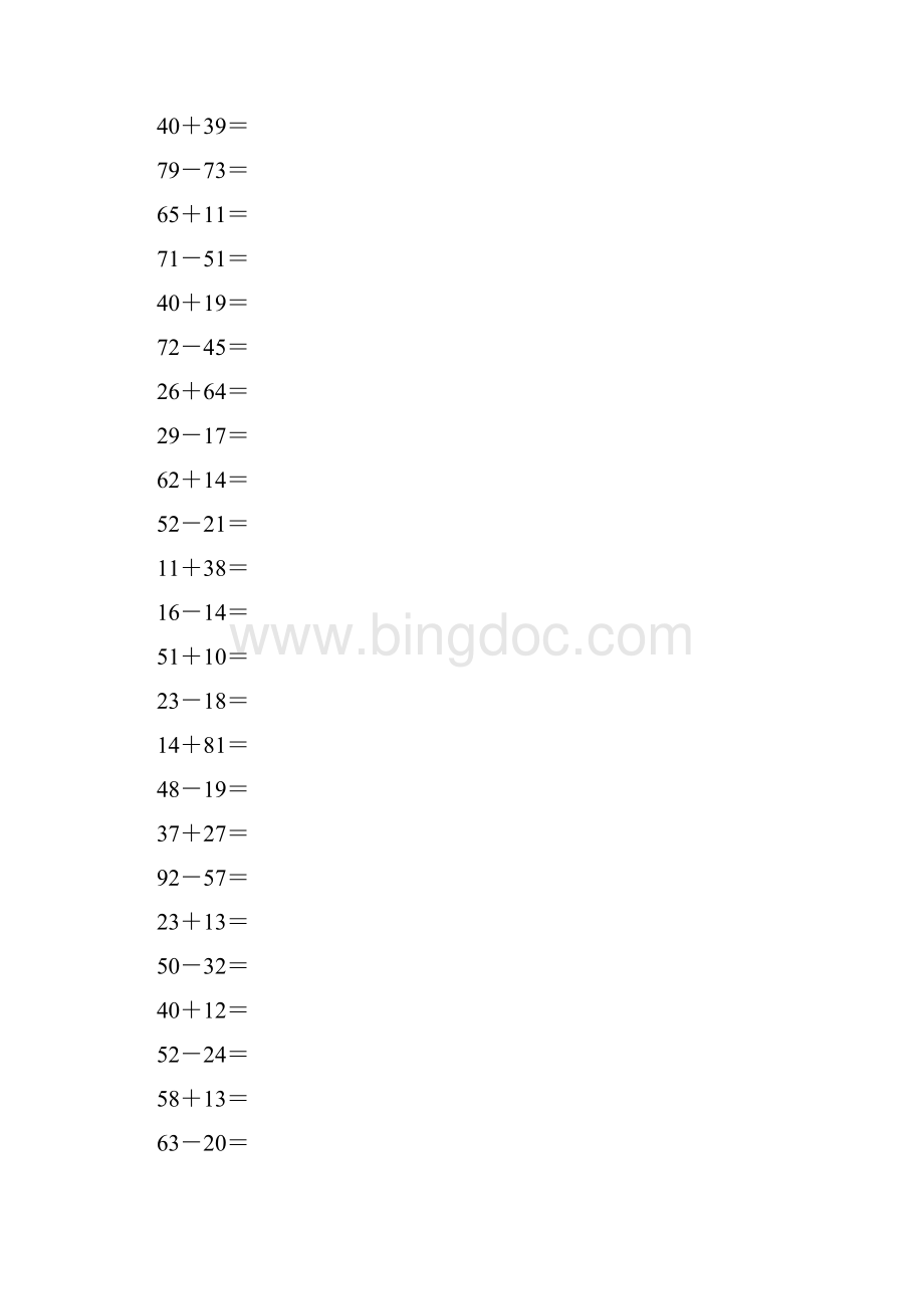 沪教版一年级数学下册两位数加减两位数竖式计算题20文档格式.docx_第2页