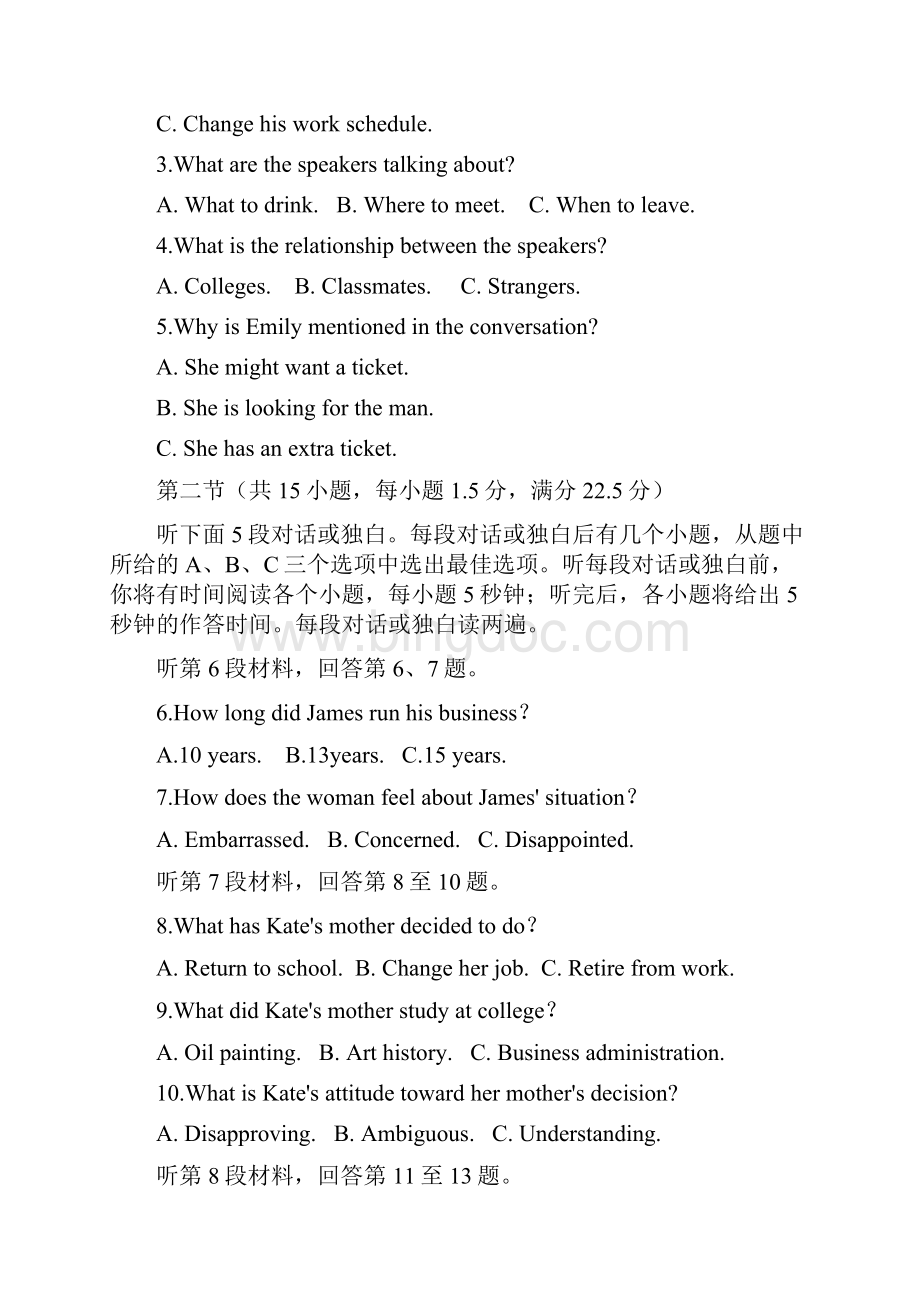 全国卷Ⅰ英语高考试题文档版含答案Word版下载Word文档格式.docx_第2页