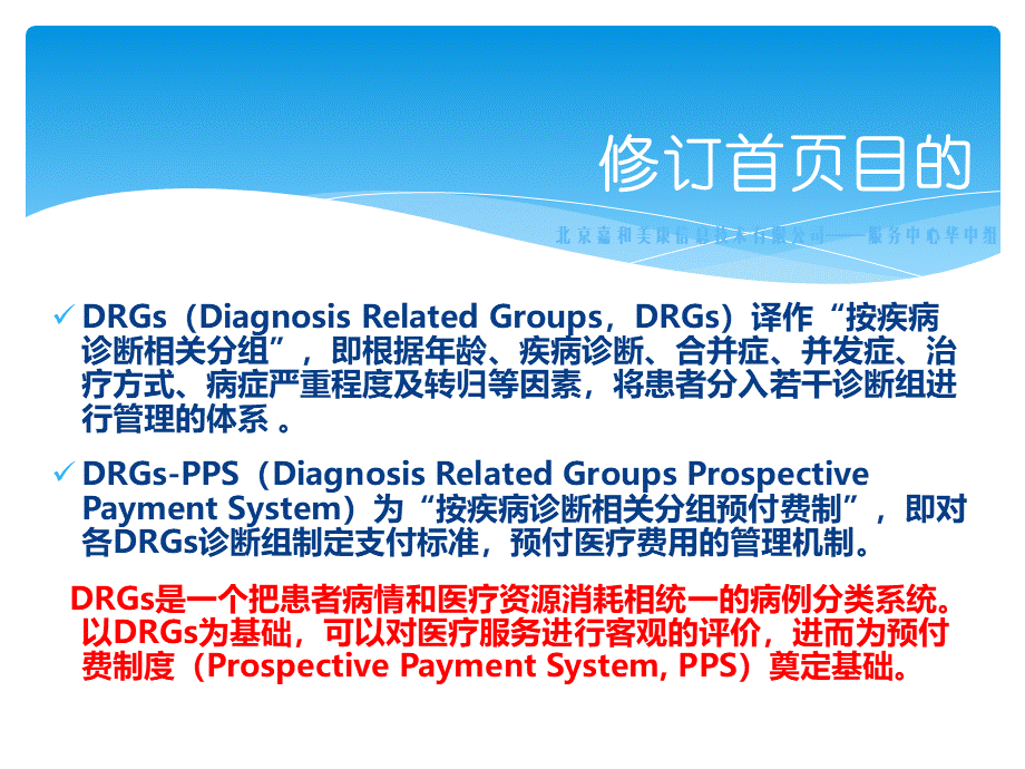 新住院病案首页填写培训课件.ppt_第3页