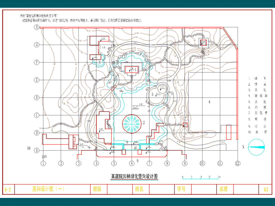 第8章：各类园林设计图表现.ppt_第3页