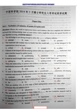 中国科学院大学考博英语真题及解析.pdf