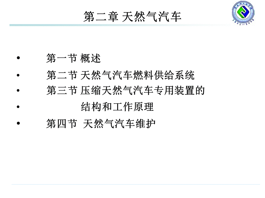 新能源汽车电子课件2.ppt_第1页