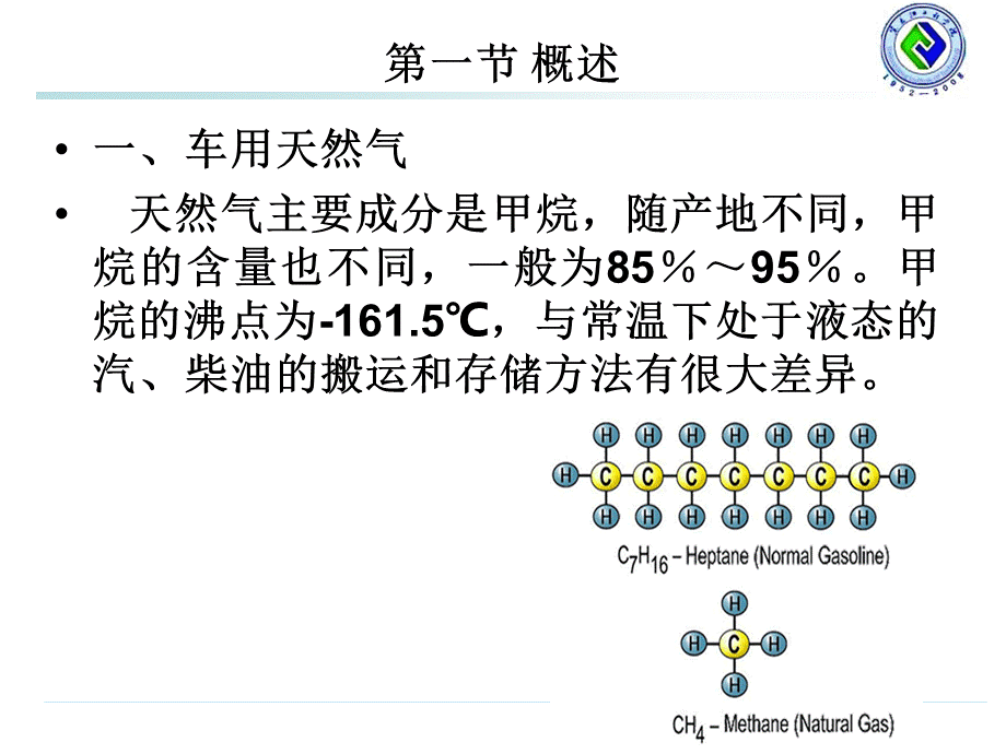 新能源汽车电子课件2.ppt_第3页