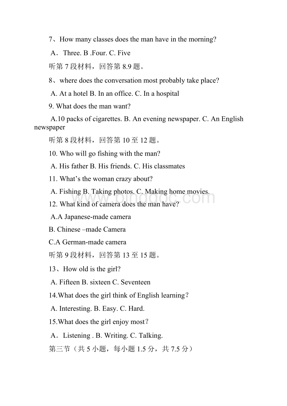 北京市大兴区农村四校学年高二上学期期中联考英语试题 Word版含答案Word文档下载推荐.docx_第2页