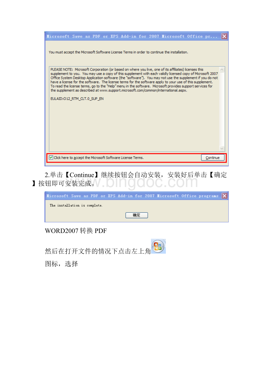 完整版职称评审系统使用手册怎么转换pdf分册.docx_第3页