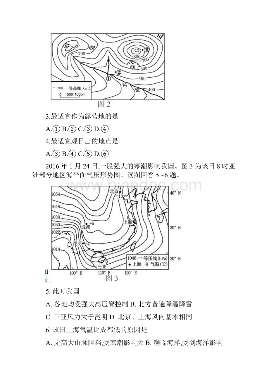 高考试题江苏卷地理试题含答案Word文档格式.docx_第2页