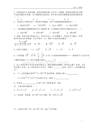 中考数学提分必做100道基础题.docx