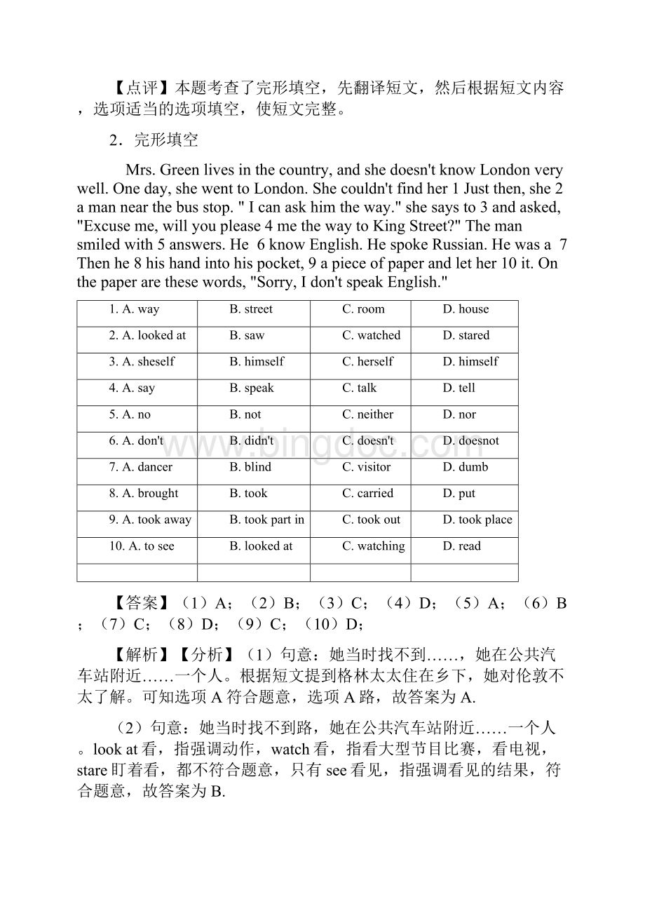 小学六年级英语完形填空训练题答案详细解析3文档格式.docx_第3页