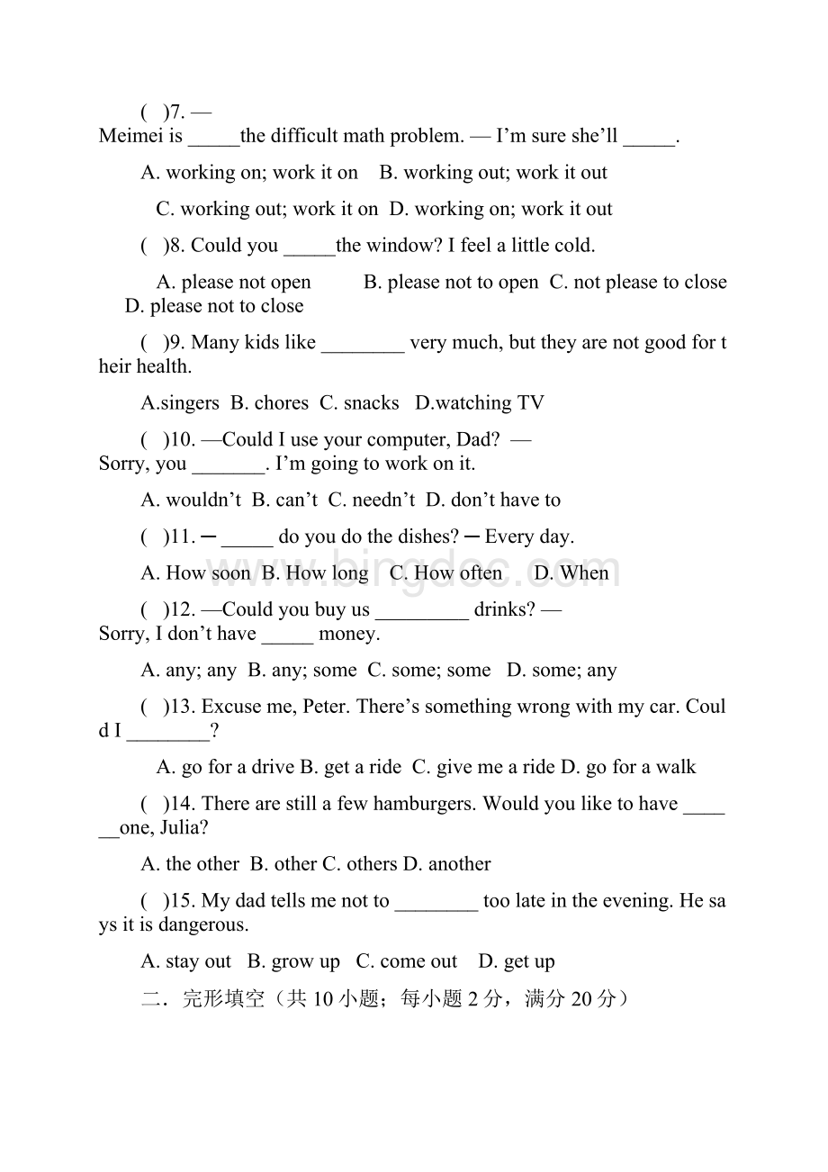 鲁教版五四制学年八年级英语上册Unit1单元综合测试题及答案精编试题Word文件下载.docx_第2页