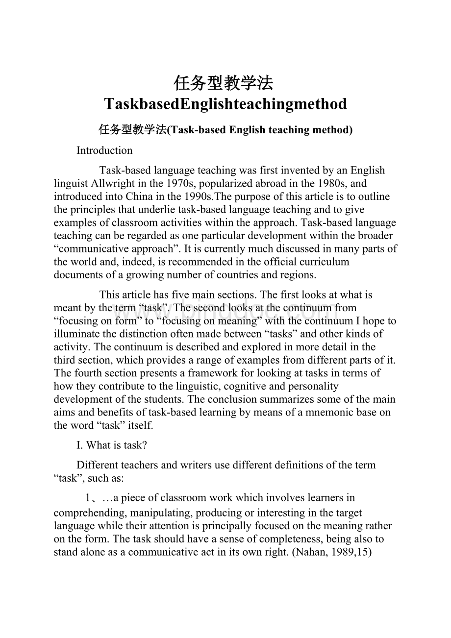 任务型教学法TaskbasedEnglishteachingmethod.docx_第1页