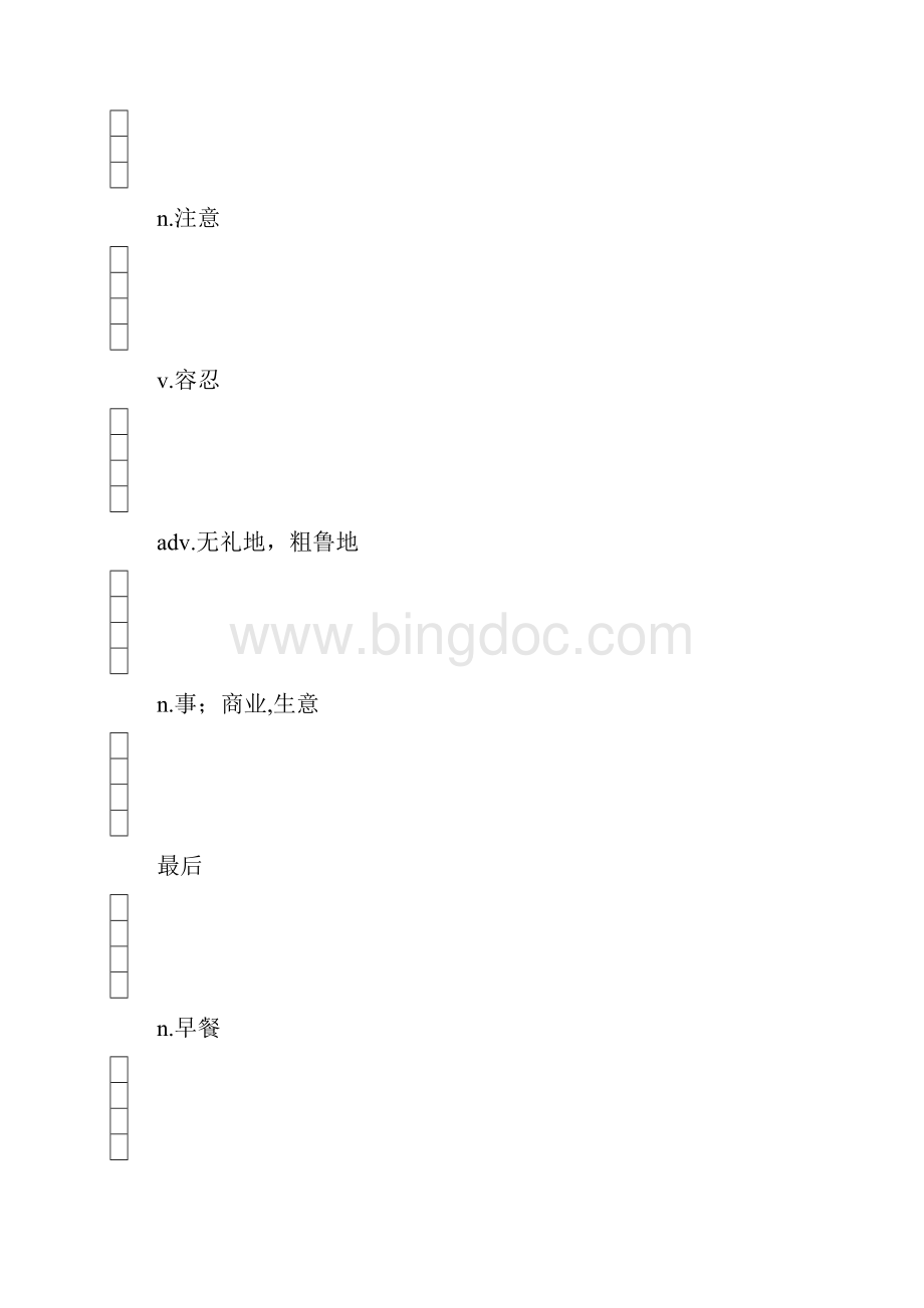 新概念英语第二册单词测试Word下载.docx_第3页