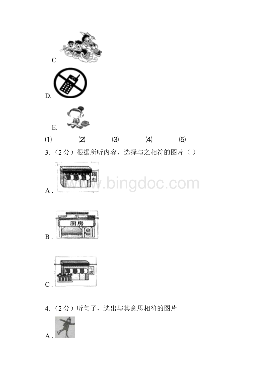 沪教版学年七年级上学期英语学业水平期末检测试题 II 卷.docx_第2页