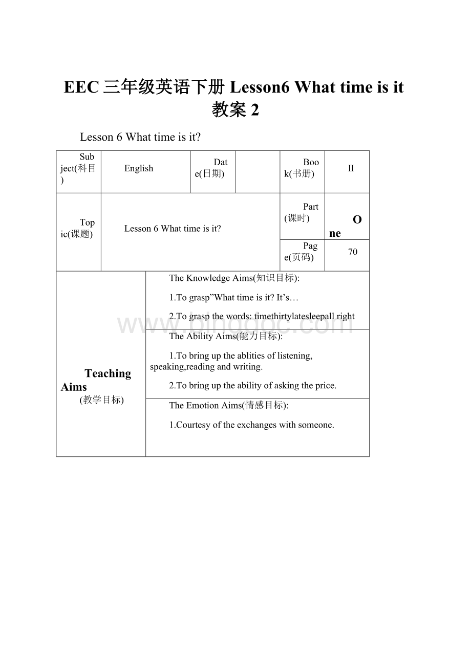 EEC三年级英语下册 Lesson6 What time is it教案2.docx_第1页