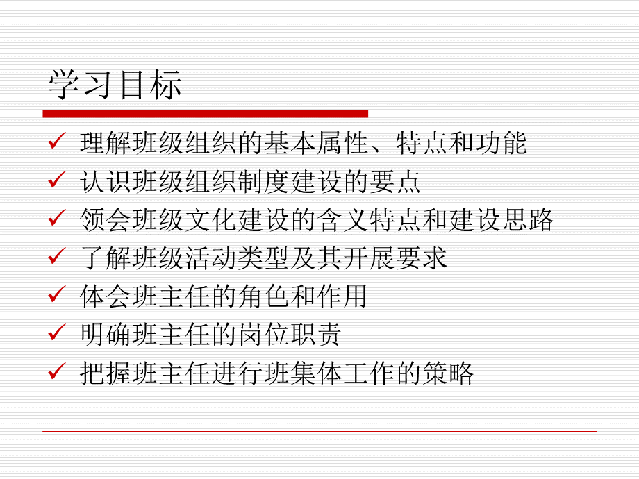 教育学新论-10.ppt_第3页