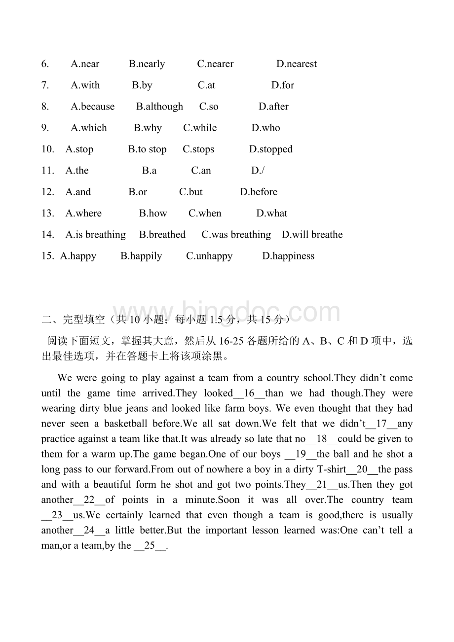 广州市第三中学中考一模英语试题.docx_第2页