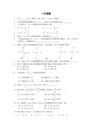 中考数学专题一次函数与反比例函数.doc