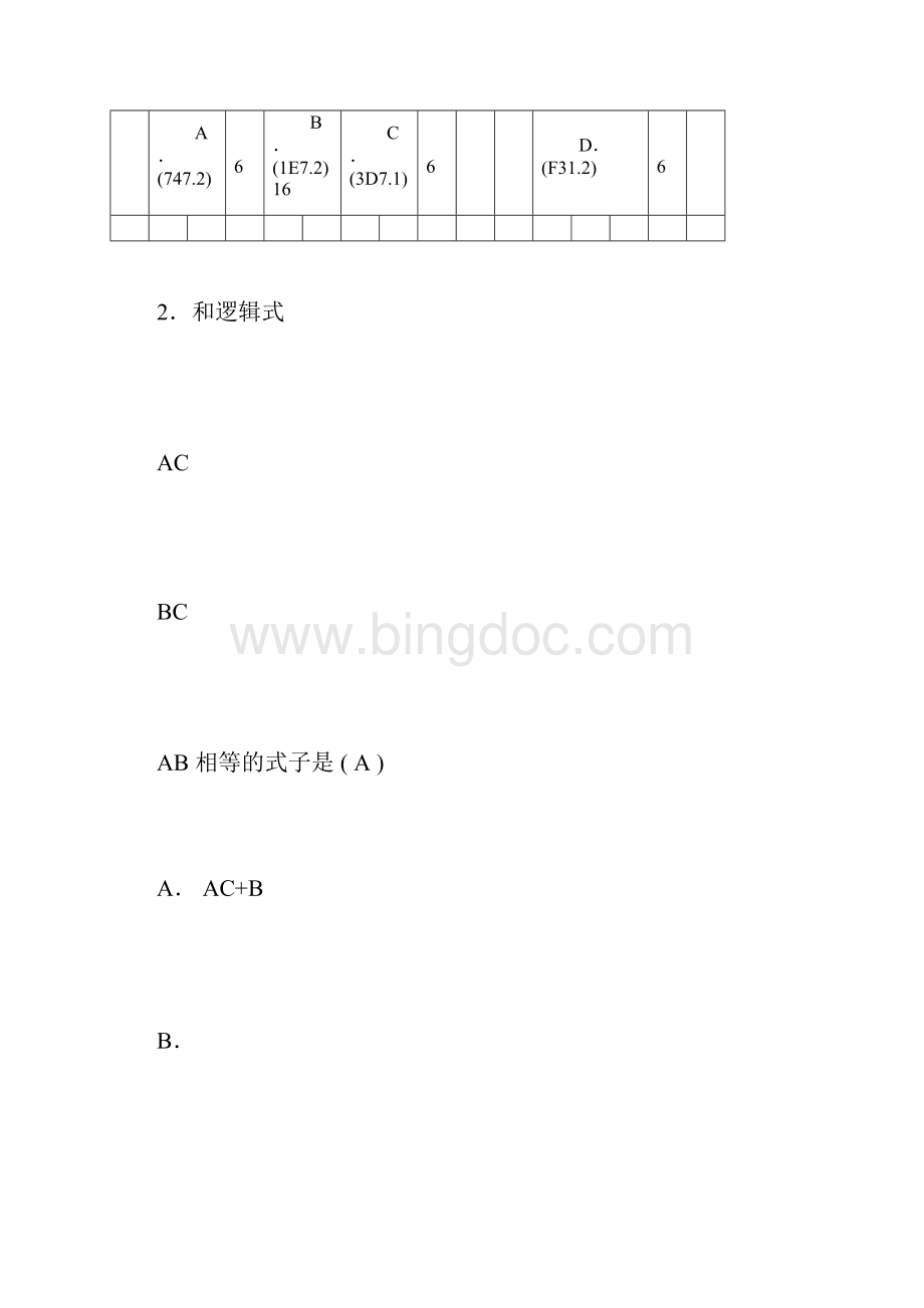 数字电路复习题含答案文档格式.docx_第3页