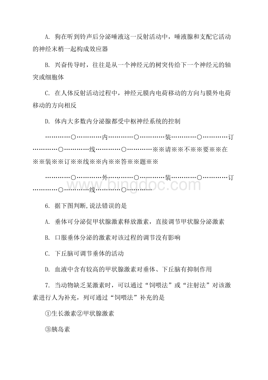 _福建福州三中高考生物终极复习三卷模拟题.docx_第3页