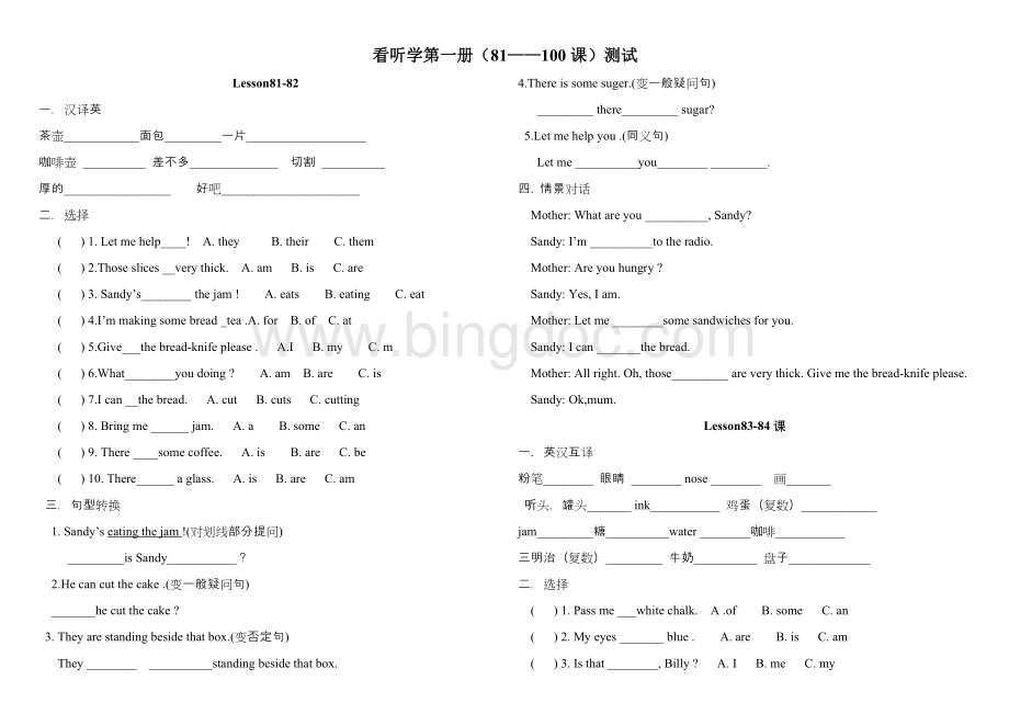 看听学第一册80-100测试Word文档下载推荐.doc