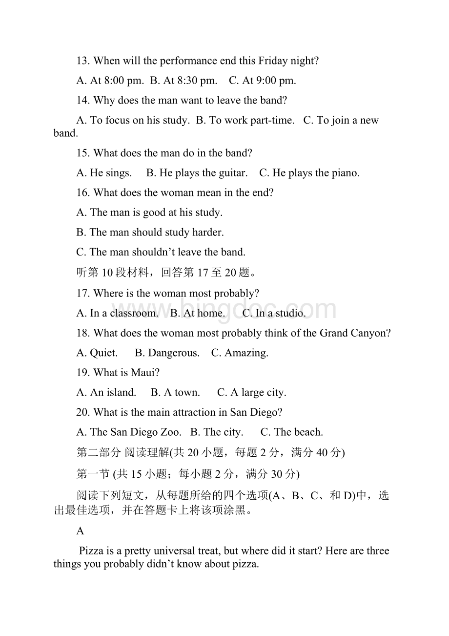 福建省罗源第一中学届高三英语月考试题Word文档格式.docx_第3页