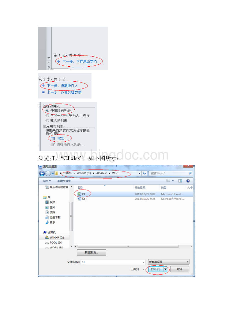 WORD单项题操作提示Word格式.docx_第2页