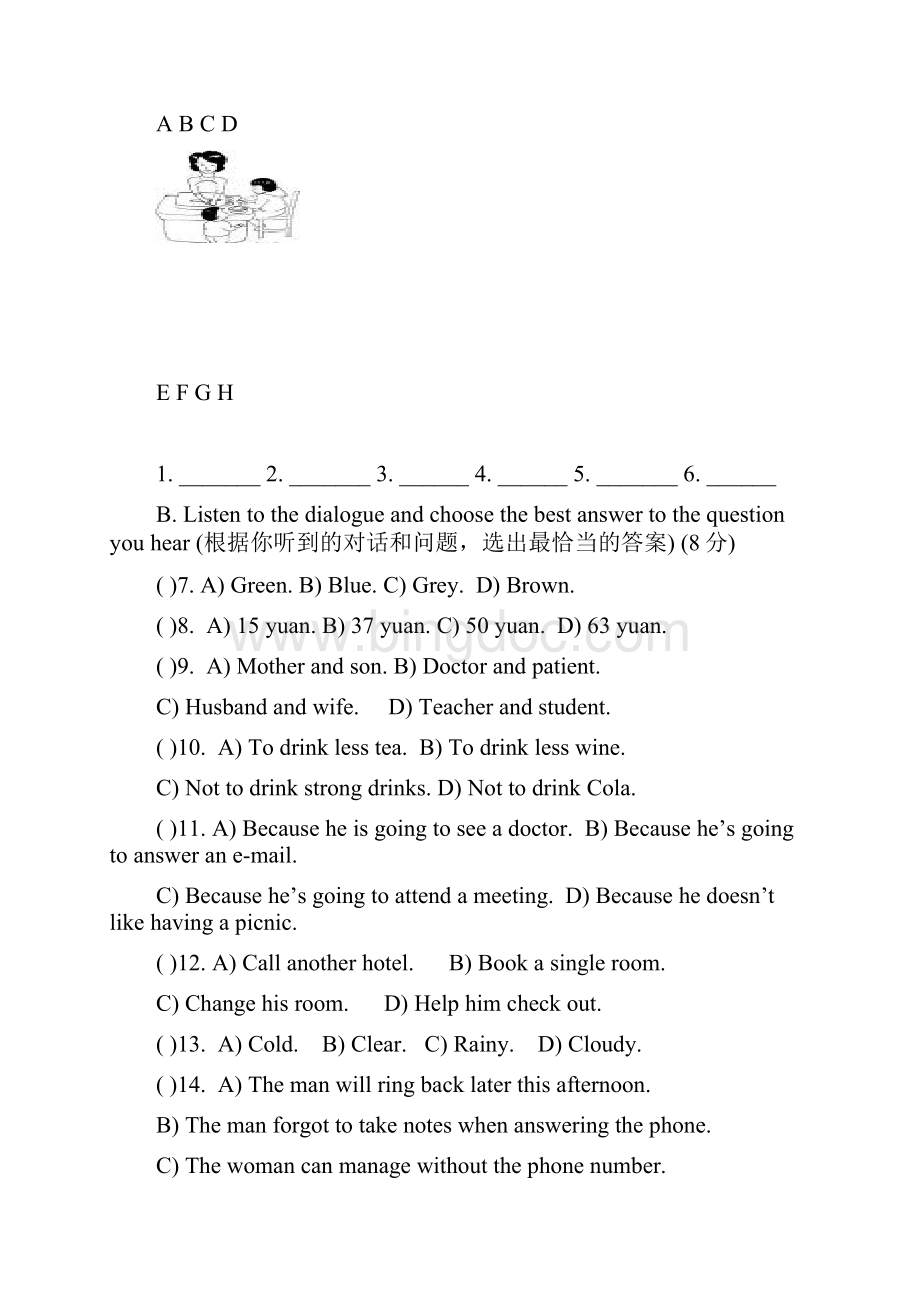 上海市虹口区中考英语二模试题Word文档格式.docx_第2页