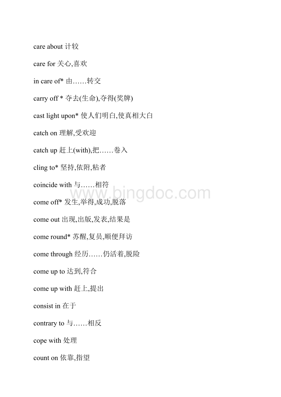 英语六级高频词组集合.docx_第3页