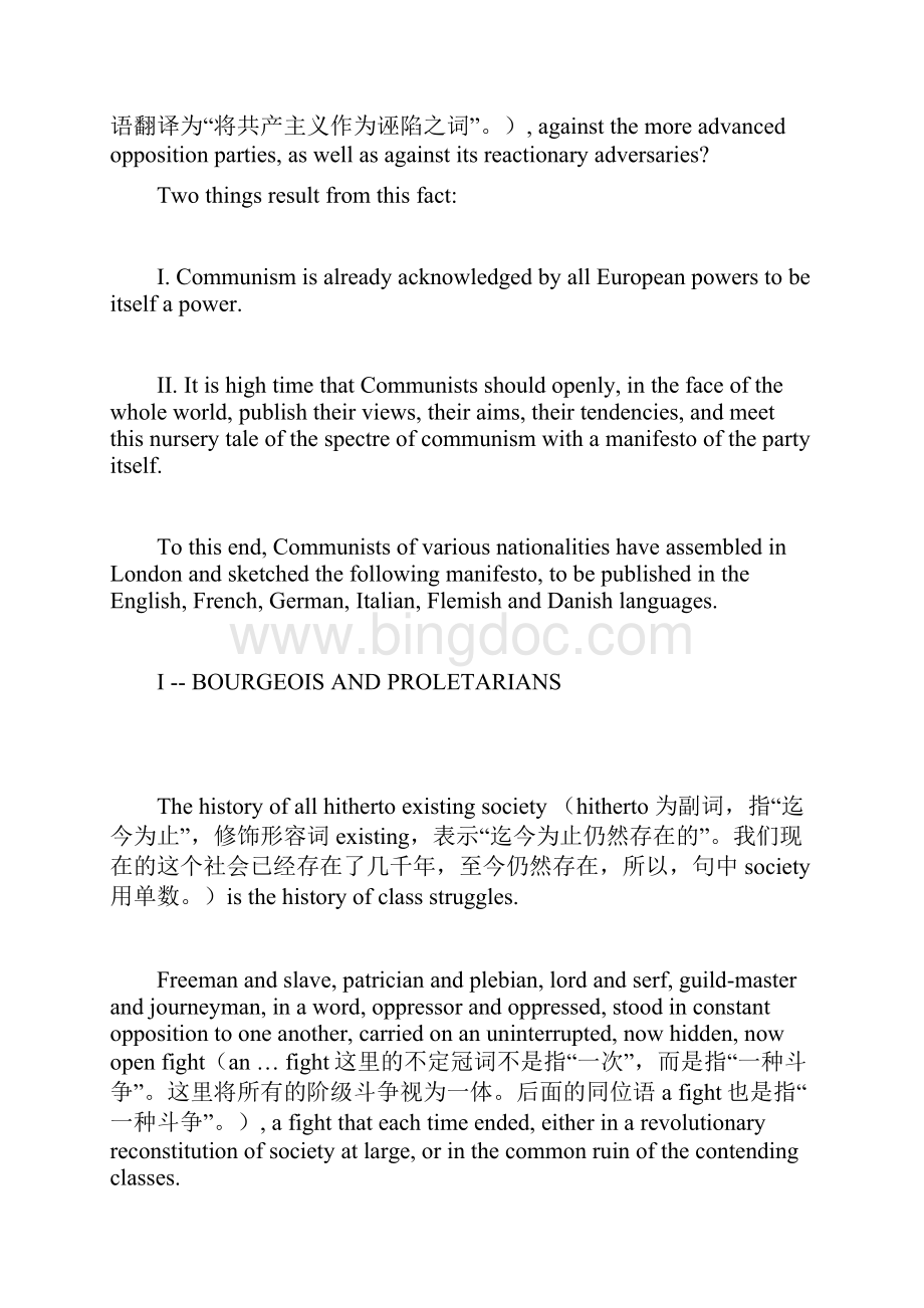 《共产党宣言》英文加注释Word格式.docx_第2页