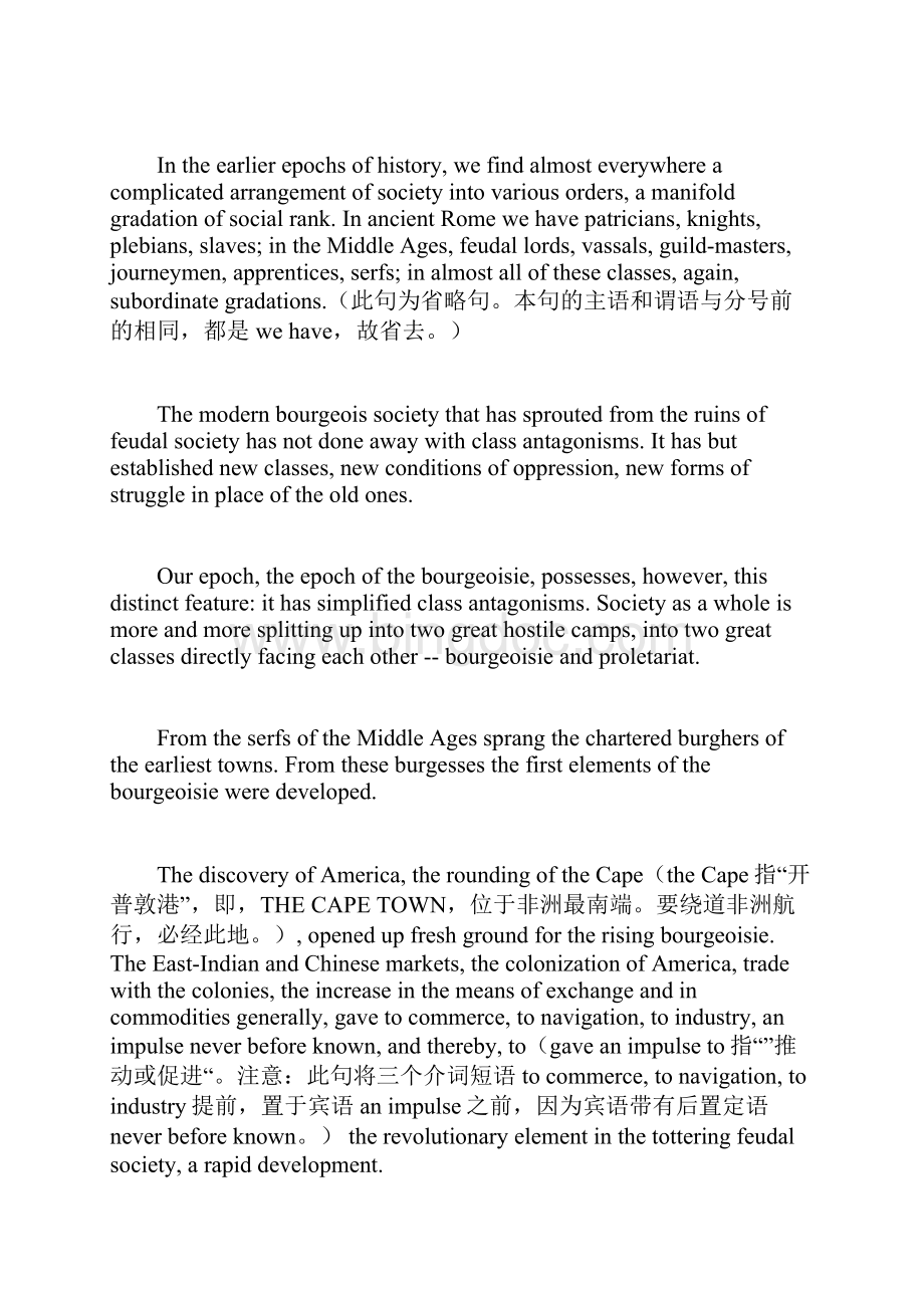 《共产党宣言》英文加注释Word格式.docx_第3页