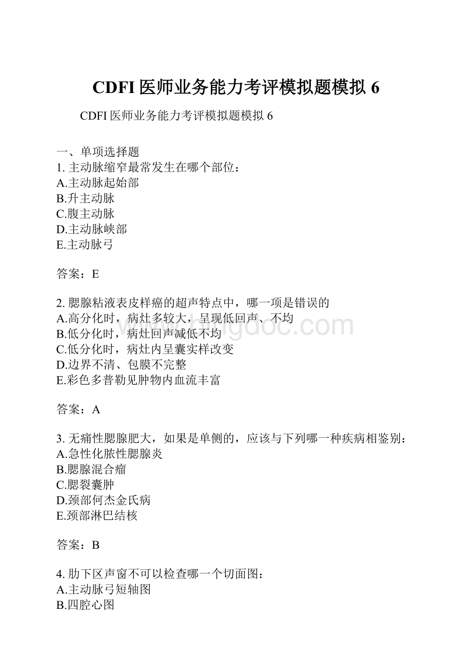 CDFI医师业务能力考评模拟题模拟6.docx_第1页