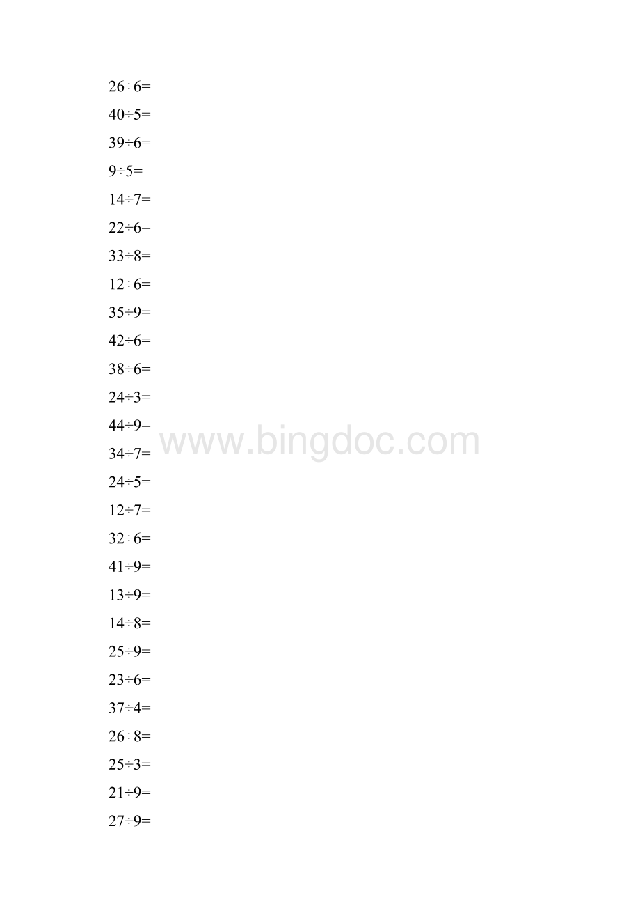 二年级下数学口算Word格式.docx_第3页