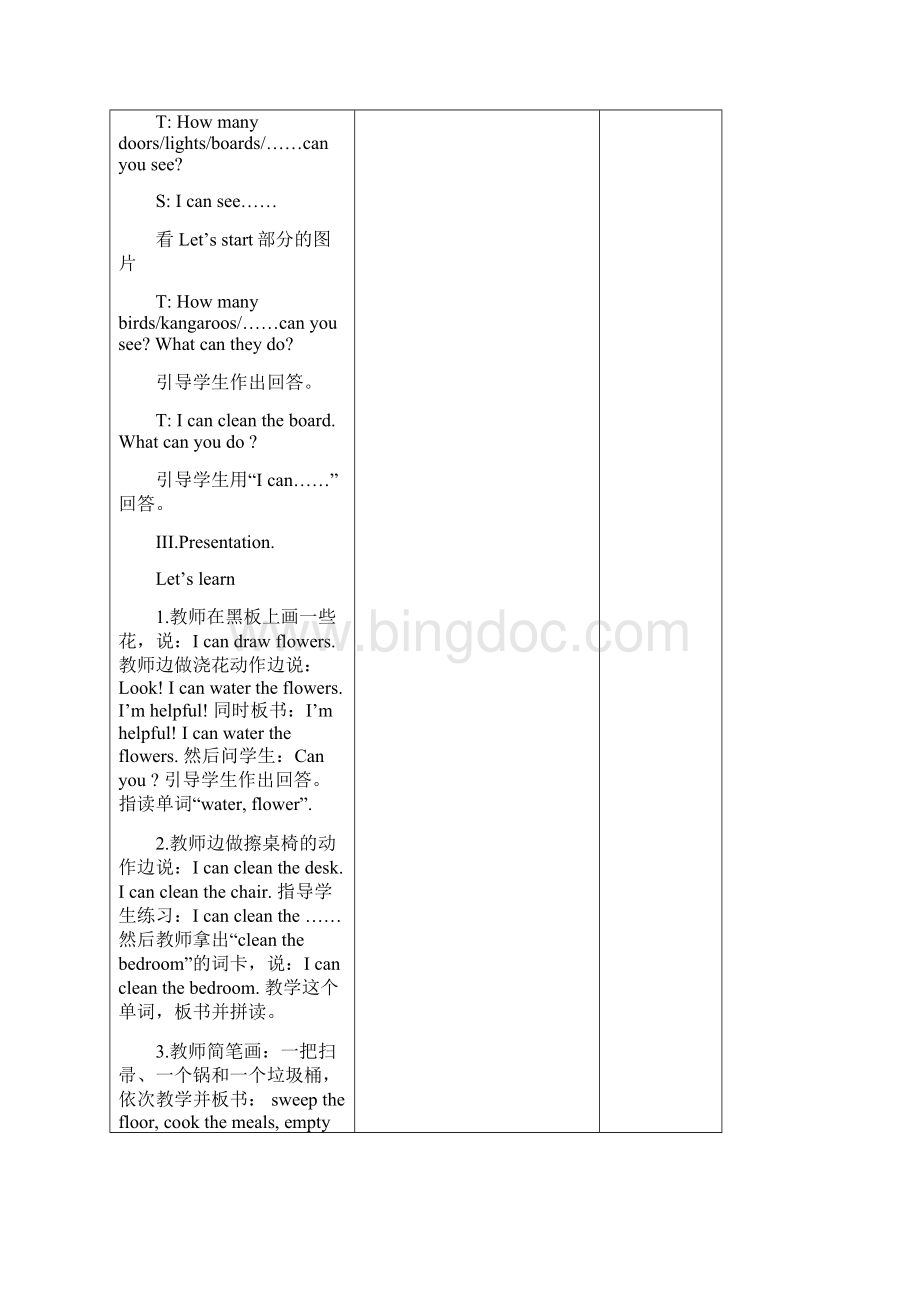 人教版PEP五年级英语上册教案Unit 4 单元教案 5Word格式.docx_第2页