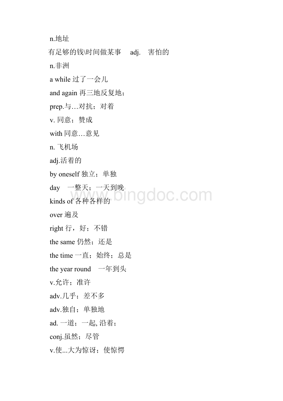 初中英语单词汇总+阅读高频词汇Word格式文档下载.docx_第2页