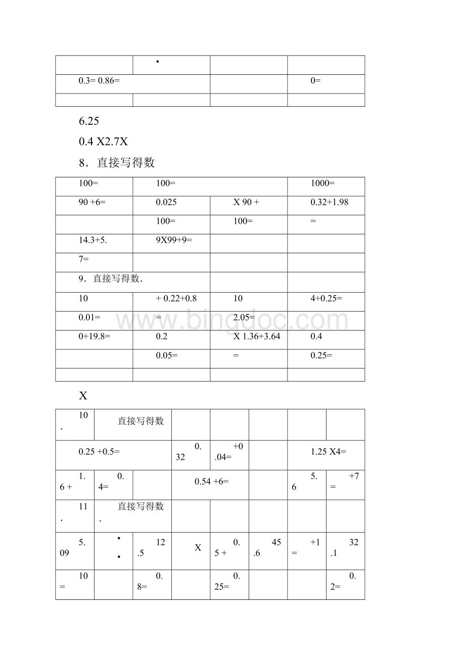 1024小数除法计算题500道口算300道竖式200道含答案.docx_第3页