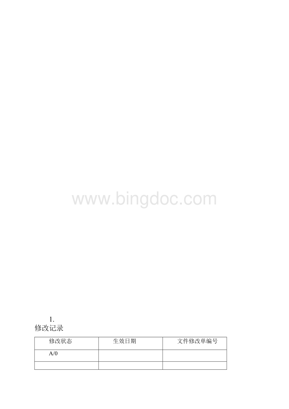 电磁兼容与信号完整性设计规范Word格式文档下载.docx_第2页