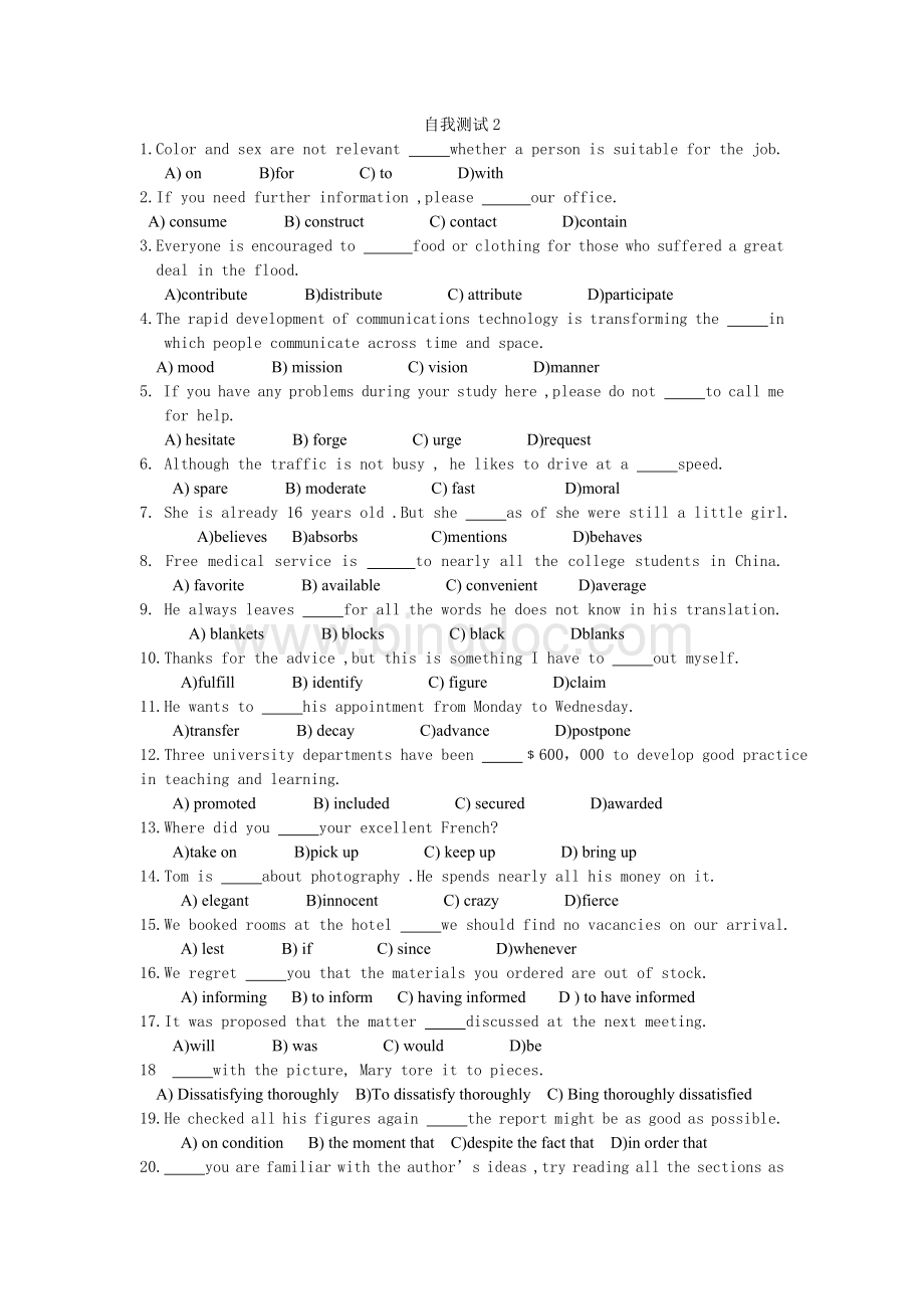 成人学位英语2.doc_第1页