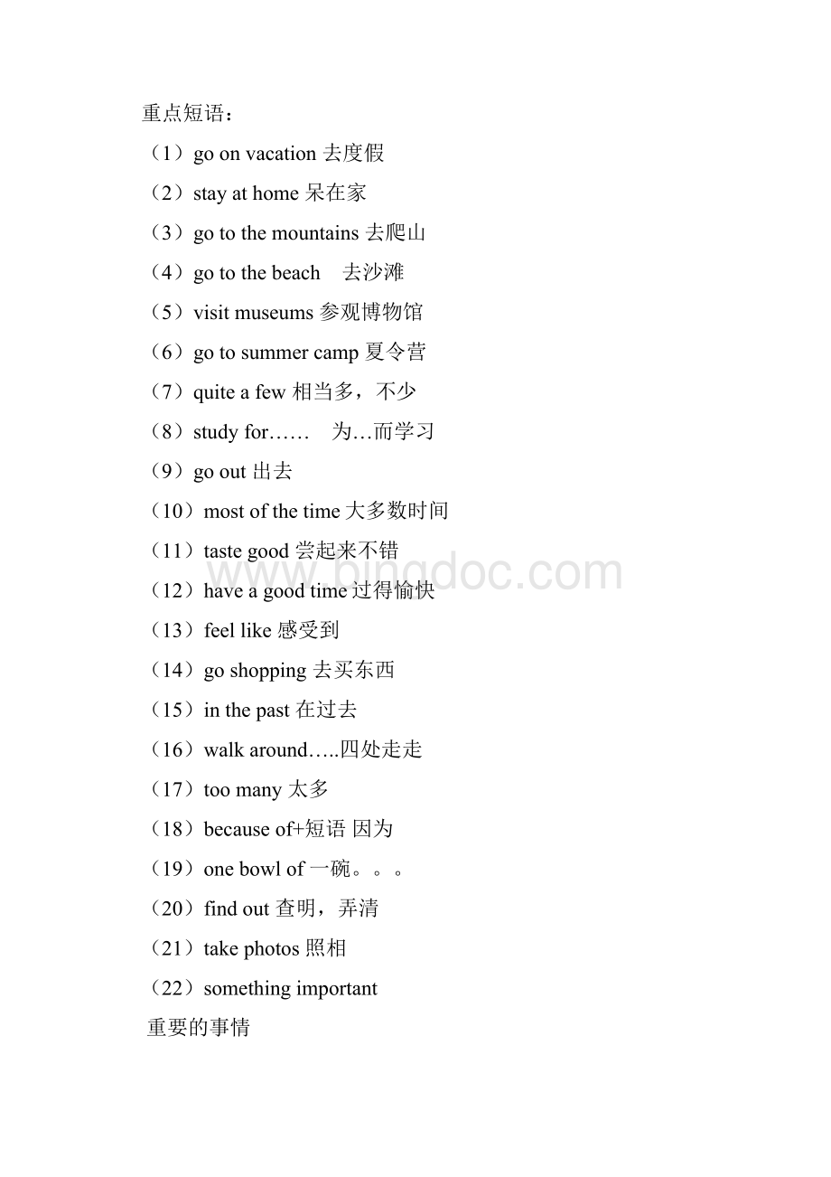 最新新人教版八年级英语上册重点总复习资料.docx_第2页