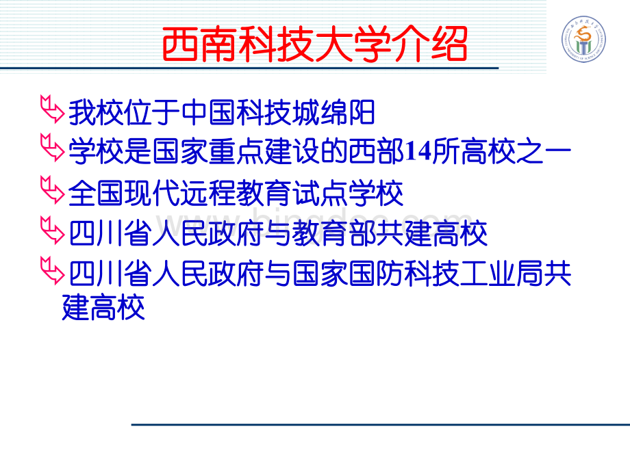 基于MOOC+SPOOC的大学计算机教学实践-兰州大学交流.ppt_第3页