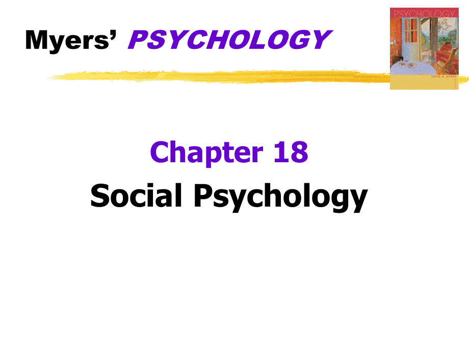 社会心理学PPT文档格式.ppt_第1页