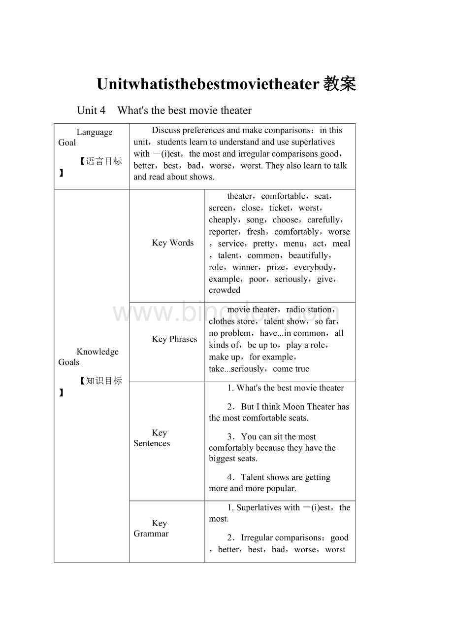 Unitwhatisthebestmovietheater教案.docx_第1页