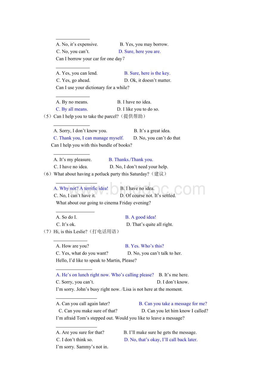 电大网考英语填空Word文档下载推荐.doc_第2页