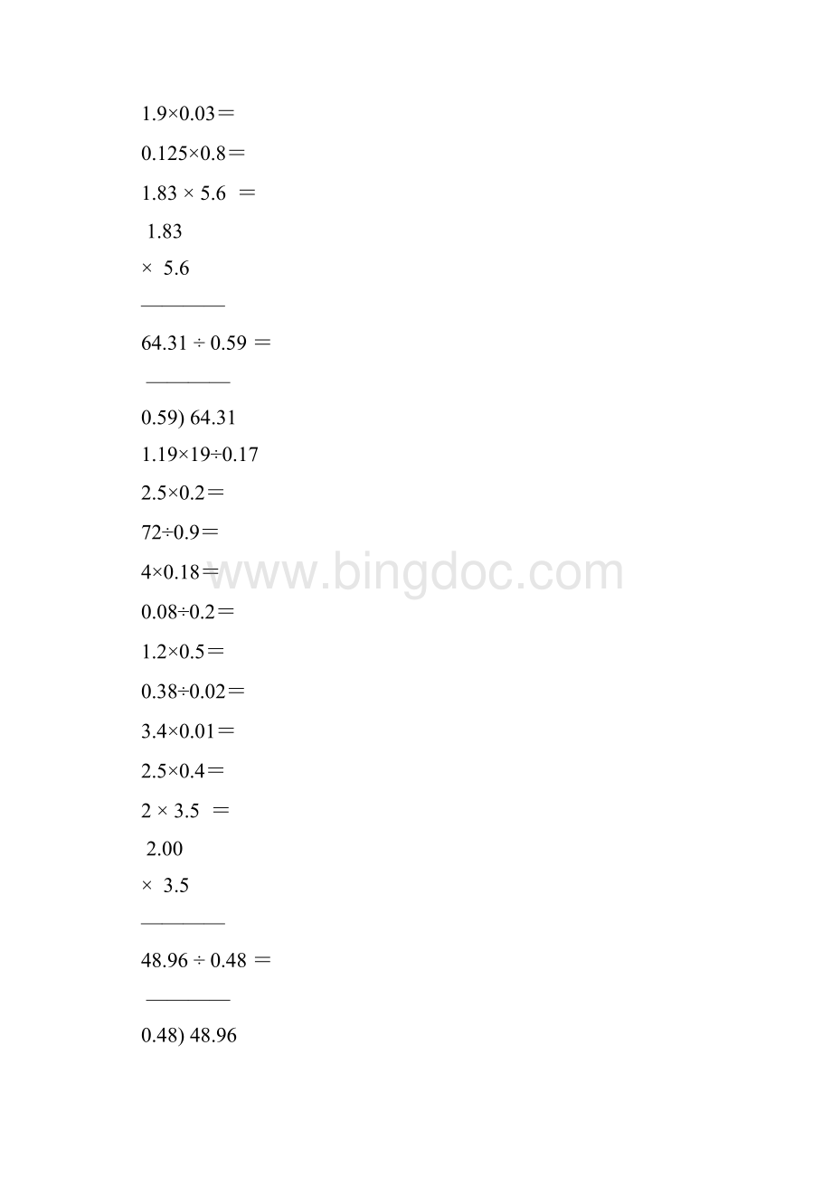 小学五年级数学上册口算笔算专项训练一线教师编写134.docx_第2页